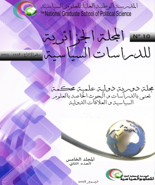 العدد العاشر من المجلة الجزائرية للدراسات السياسية