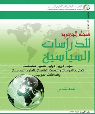 المجلة الجزائرية للدراسات السياسية – العدد السابع